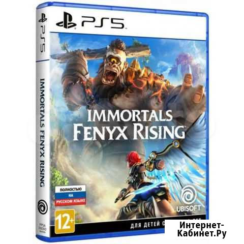 Immortals Fenyx Rising + PS4 диски Ростов-на-Дону - изображение 1