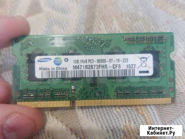 Оперативная память ddr3 1gb для ноутбука Пермь - изображение 1