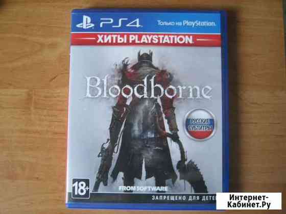 Bloodborne Driveclub для ps4 Уфа