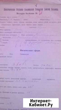 Антиквар История болезни 1917 года Владимир - изображение 1