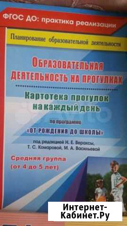 Планирование работы воспитателя доо Котельники - изображение 1