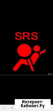 Ремонт блоков SRS,Airbag Чебоксары - изображение 1