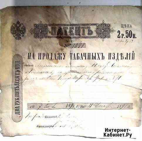 Патент и др документы Алмакаева от 1898 года Астрахань