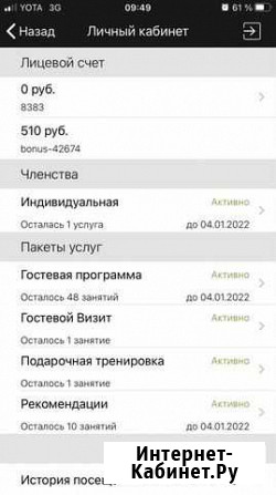 Продам абонемент в спортклуб «Геометрия фитнеса» Владивосток - изображение 1