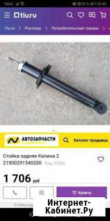 Стойки новые задние калина Россошь - изображение 1