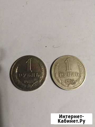 1 рубль СССР Волгоград - изображение 1