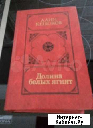Книги Ульяновск - изображение 1