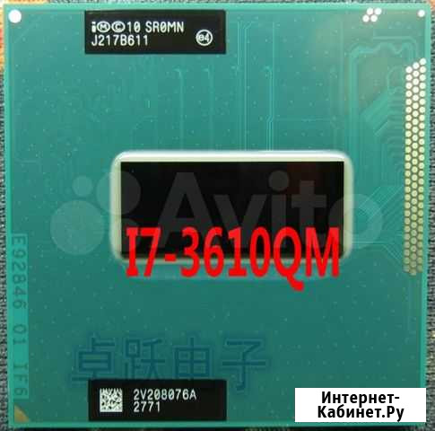 Intel Core i7-3610QM Усолье-Сибирское - изображение 1