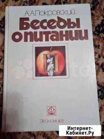 Книга Барнаул