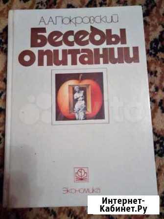 Книга Барнаул - изображение 1