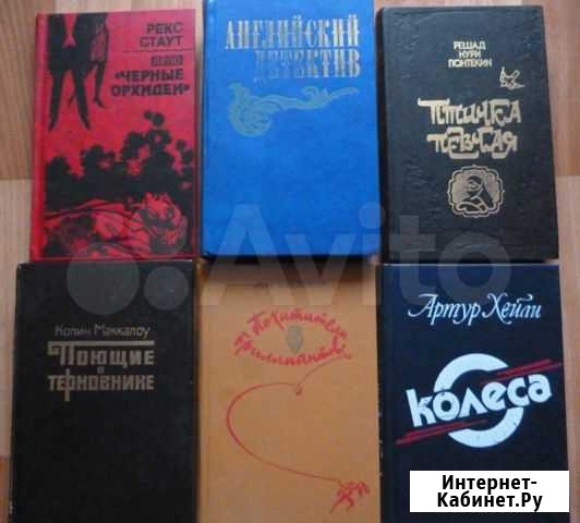 Книги для досуга, поэзия Коломна - изображение 1