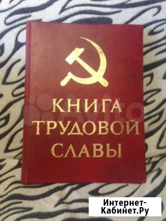 Книга СССР Мценск - изображение 1