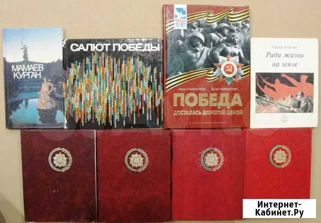 Военные книги, история и приключения Казань - изображение 1