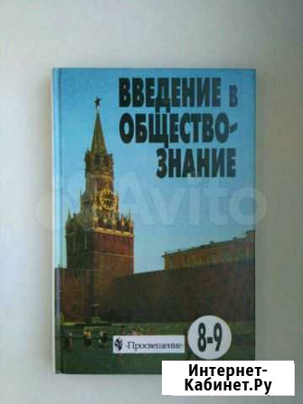 Обществознание Уфа - изображение 1