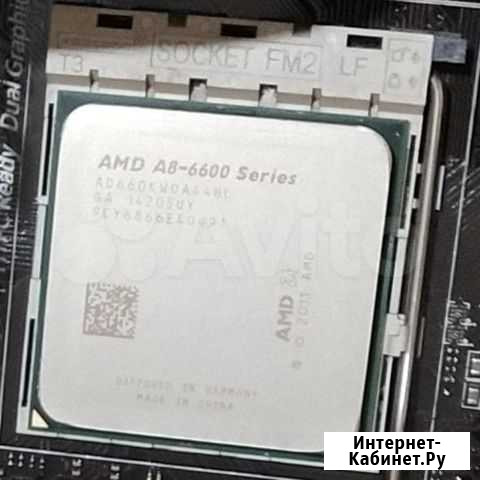 A8 6600K 4*3.9GHz FM2 Киров - изображение 1