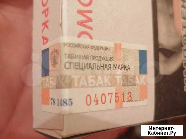 Пачка от сигарет Саратов - изображение 1