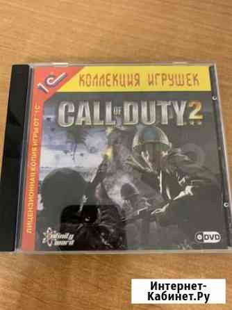 Call of Duty 2 (PC) Новосибирск