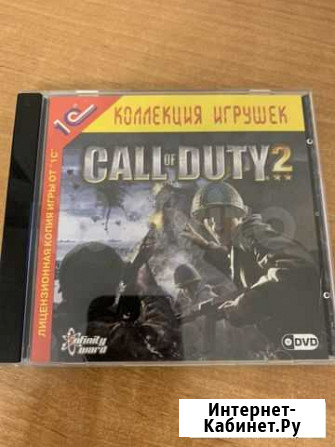Call of Duty 2 (PC) Новосибирск - изображение 1