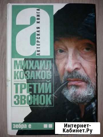 Михаил Козаков Третий звонок Мурино - изображение 1