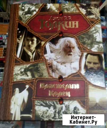 Властелин колец весь Краснотурьинск - изображение 1