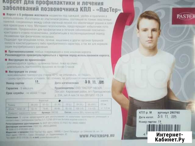 Корсет для позвоночника Екатеринбург - изображение 1