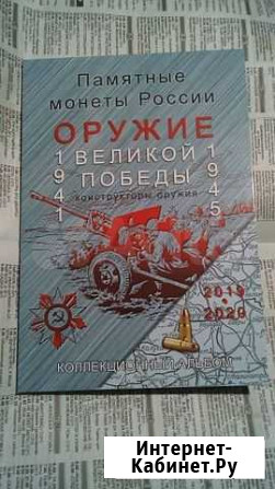 Блистерные альбомы для монет Великий Новгород - изображение 1