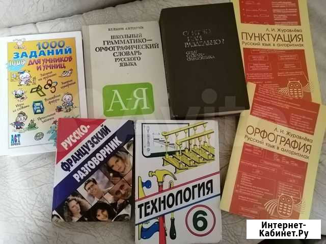 Литература учебная Челябинск - изображение 1