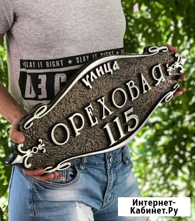 Адресные таблички Мурманск - изображение 1
