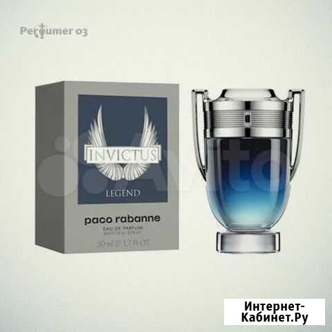 Paco Rabanne Invictus Legend edp 100 ml Улан-Удэ - изображение 1