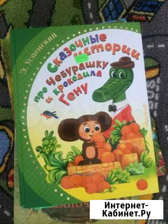 Книги детские Нижневартовск - изображение 1