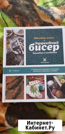 Продам новые книги по рукоделию Чита - изображение 1