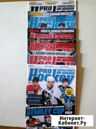 Журнал PRO Hockey Санкт-Петербург - изображение 1