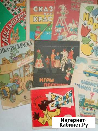 Детские книжки. Раскраски Пермь - изображение 1