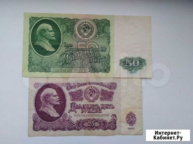 Купюры СССР 1961г Шахты - изображение 1