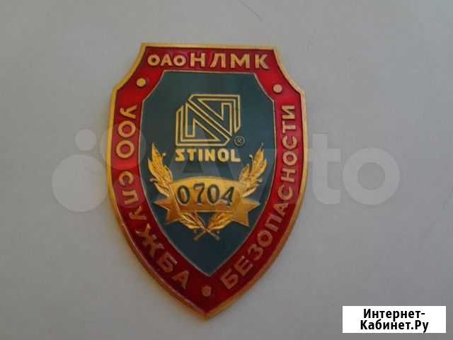 Нагрудной знак.Бляха Реж - изображение 1