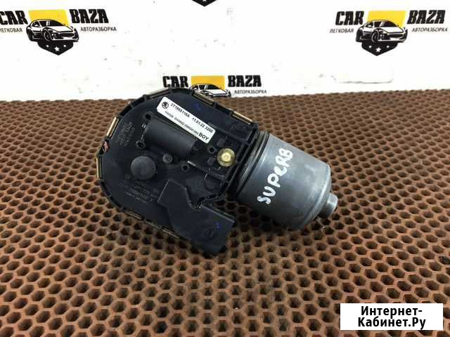 Моторчик стеклоочистителя передний (Skoda Superb) Нижний Новгород - изображение 1