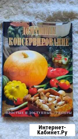 Кулинария Иваново - изображение 1