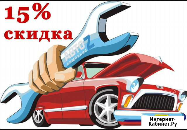 Автосервис Йошкар-Ола - изображение 1