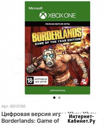 Xbox Borderlands: Game of the Year Edition ключ Балашиха - изображение 1