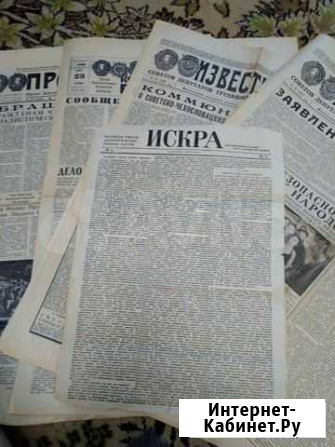 Газеты  Искра 1967г Москва - изображение 1