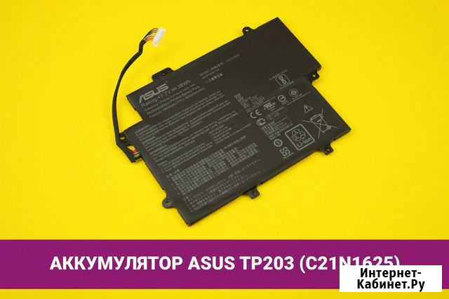 Аккумулятор для ноутбук Asus TP203 (C21N1625) Хабаровск - изображение 1