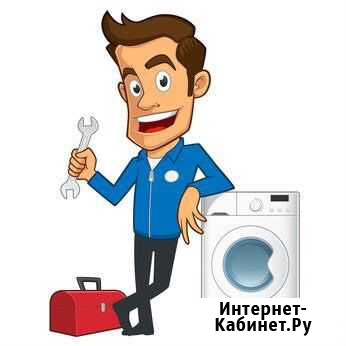 Ремонт стиральных и Посудомойчных Машин Санкт-Петербург - изображение 1
