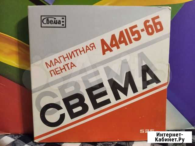 Катушка с магнитной лентой Света 525м Нижневартовск - изображение 1