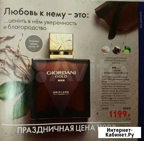 Мужская туалетная вода oriflame Чебоксары - изображение 1