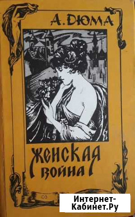Женская война Курск - изображение 1