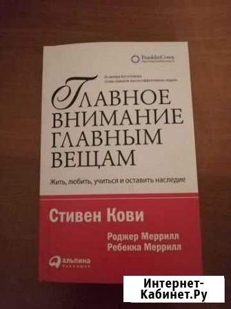 Главное внимание главным вещам Люберцы - изображение 1