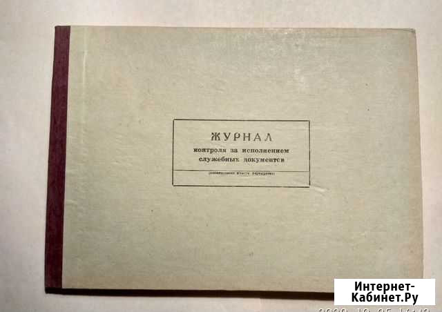 Книги (журналы) учета универсальные Нижний Новгород - изображение 1