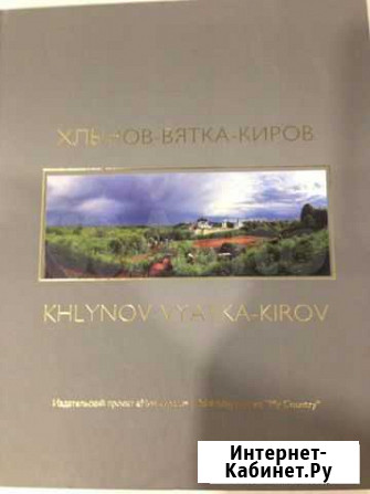 Книги новые Киров - изображение 1
