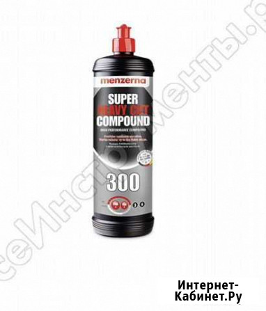 Menzerna 300 абразивная полировальная паста 1кг Нижний Новгород - изображение 1