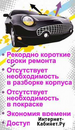 Удаление вмятин по технологии PDR Чита - изображение 1